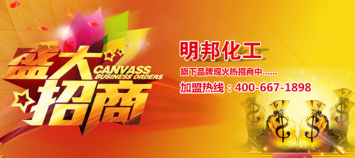 涂料招商.jpg 油漆涂料招商加盟代理