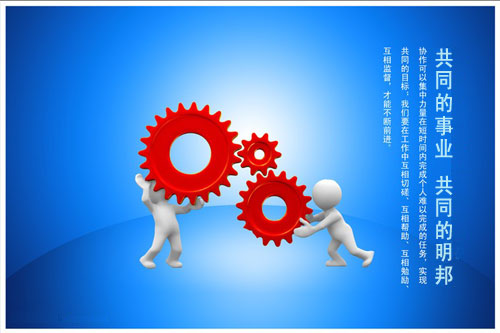 共同的事業(yè)<div   id=