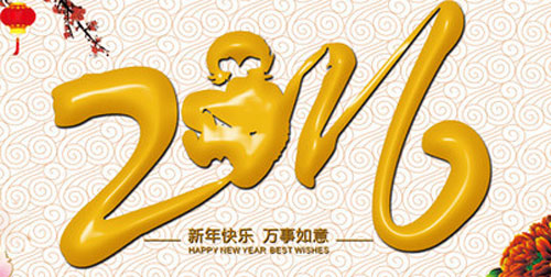 明邦化工慶祝元旦.jpg 明邦化工慶祝元旦