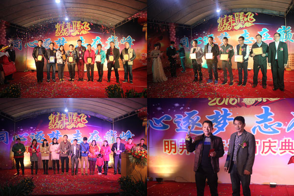1456219039230971.jpg 明邦元宵晚會(huì)1.jpg