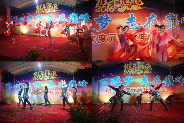 1456219061386893.jpg 明邦元宵晚會(huì)3.jpg