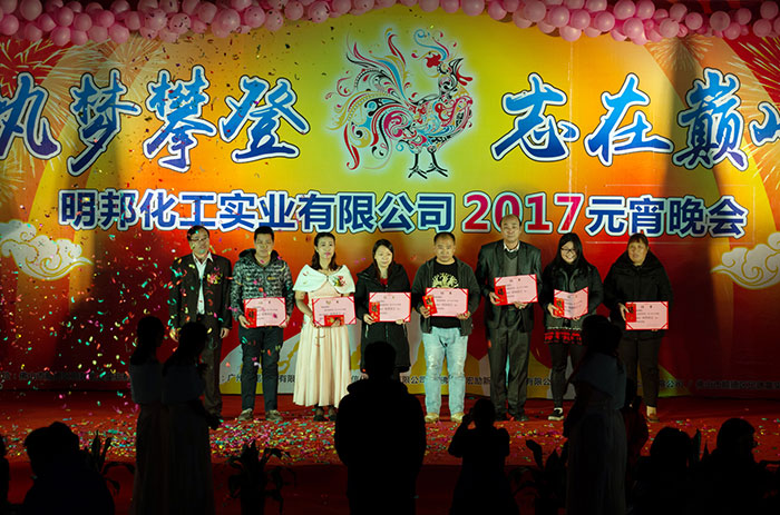 1487060856168926.jpg 優(yōu)秀員工.jpg