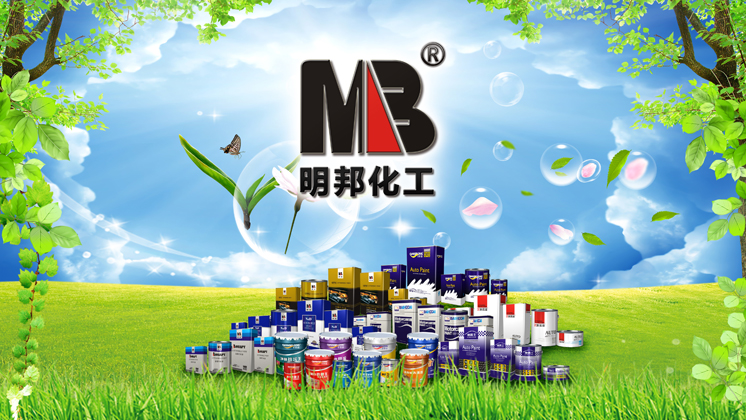 1493100332759252.jpg 明邦網(wǎng)頁圖.jpg