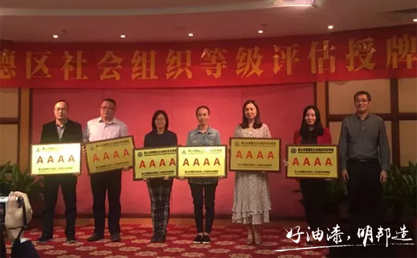 順德區(qū)涂料商會(huì)