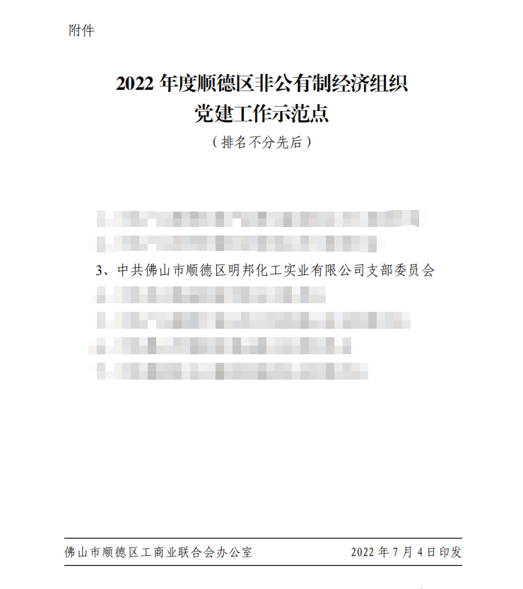 1657349940202421.png 微信圖片_20220709144722.png