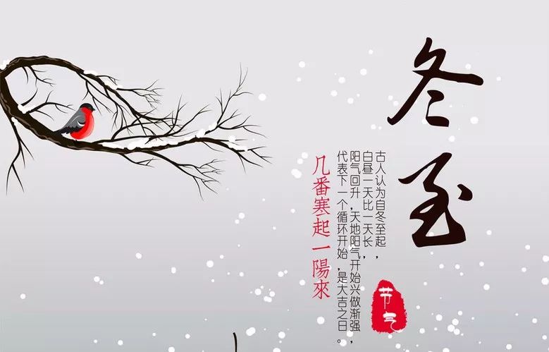 漫漫冬至夜<div   id=