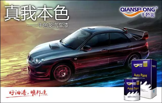 攜手并進，創(chuàng)惠雙贏— —賀2017明邦化工&長春董吉“千色龍產(chǎn)品技術(shù)交流會”完美收官