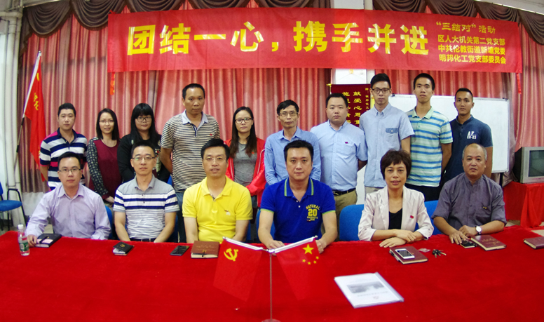 團結(jié)一心，攜手并進— —區(qū)人大機關(guān)第二支部<div   id=