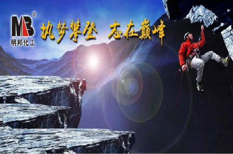 【招聘啟事】明邦化工求賢納士<div   id=