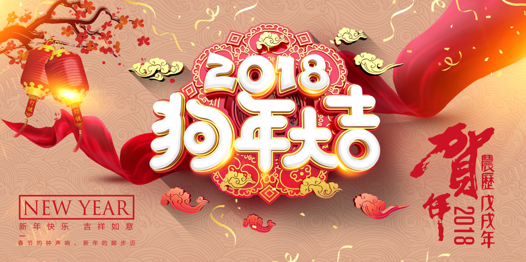 喜迎元旦<div   id=