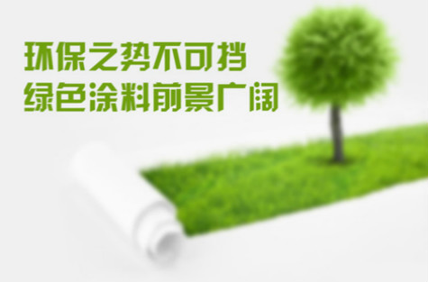 明邦化工丨淺談工業(yè)水性漆種類以及優(yōu)缺點(diǎn)