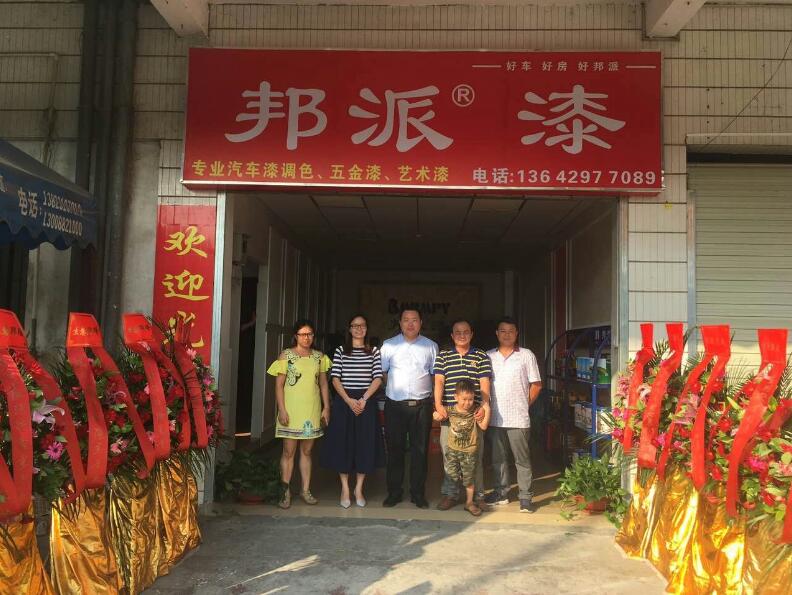 恭賀東莞邦派裝飾藝術(shù)漆<div   id=
