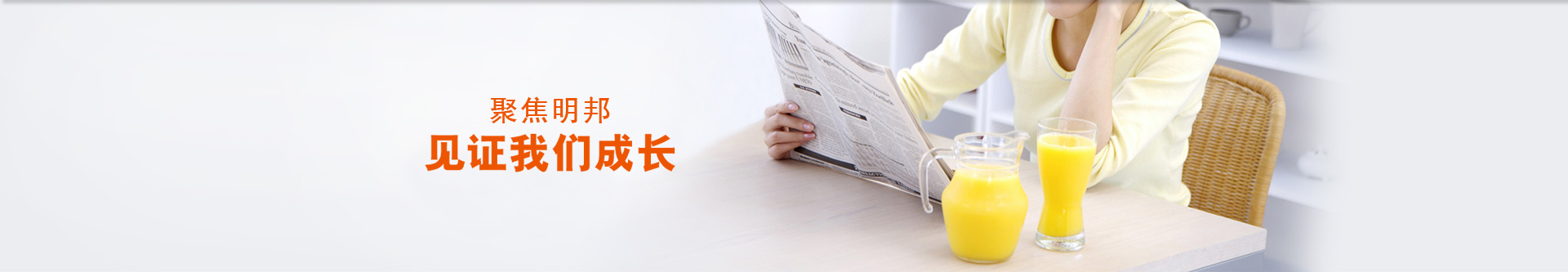 明邦化工簡(jiǎn)介